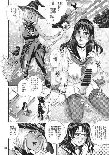 [Yanagawa Rio] Futanari Danchi Majo Tsuma Yagairode Madou Choukyou Ichi Fhentai.net - Page 6