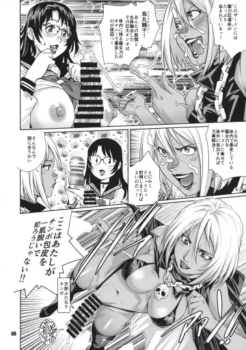 [Yanagawa Rio] Futanari Danchi Majo Tsuma Yagairode Madou Choukyou Ichi Fhentai.net - Page 8