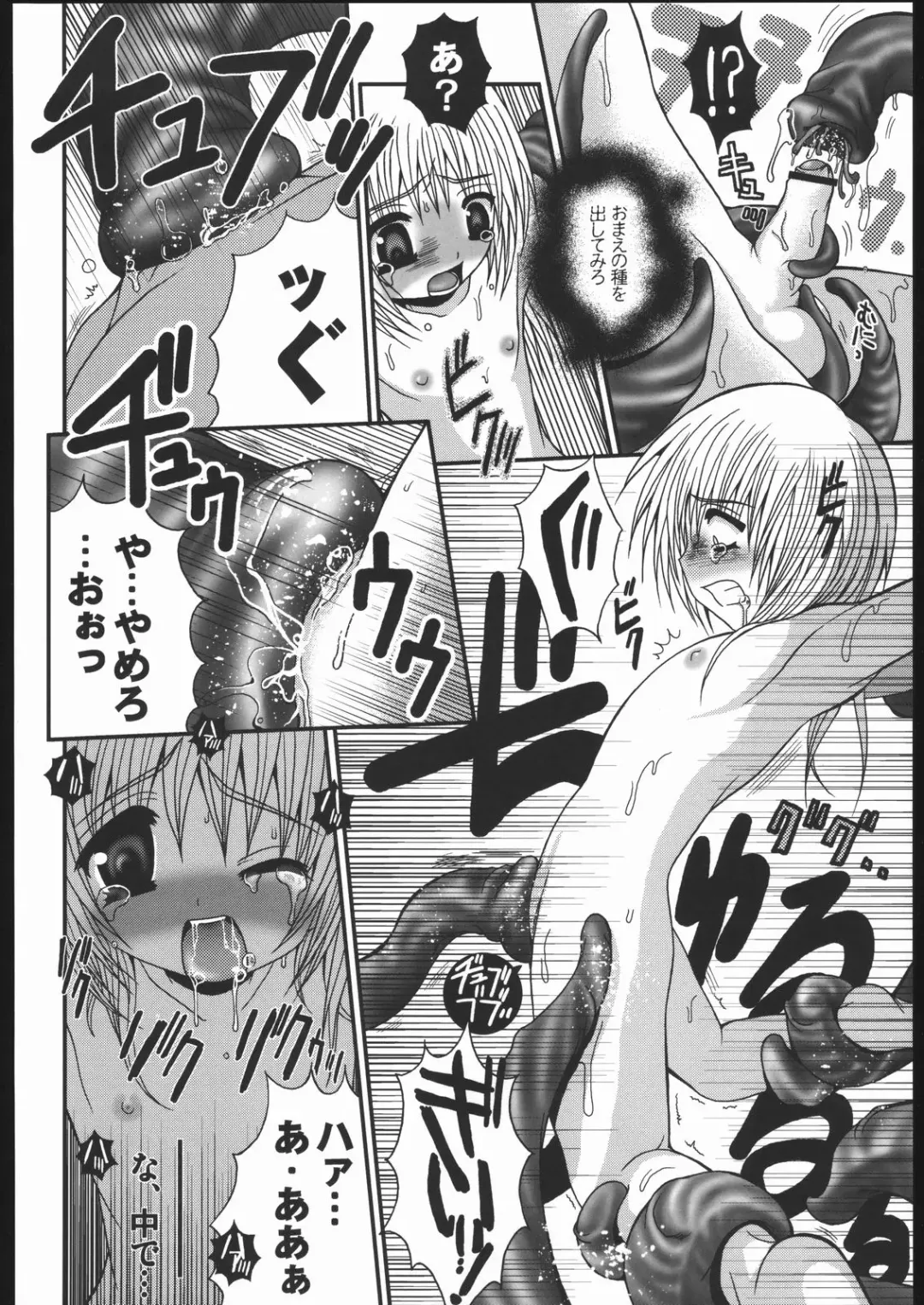 [Meguro Linu] Dakugami Fhentai - Page 13