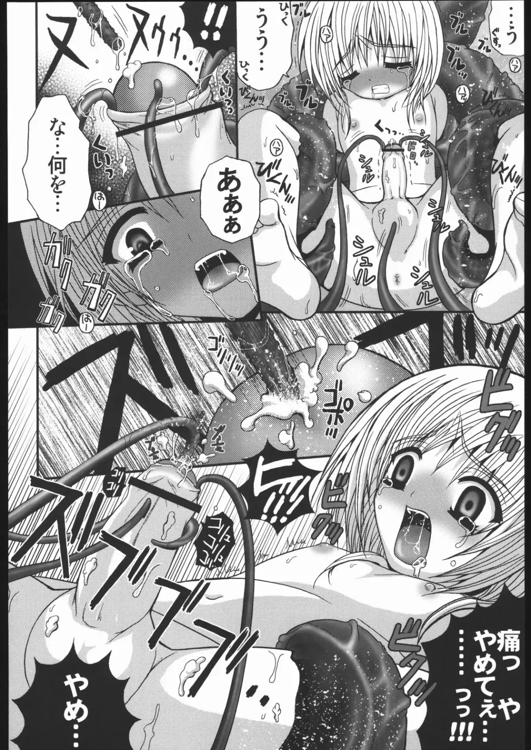 [Meguro Linu] Dakugami Fhentai - Page 15