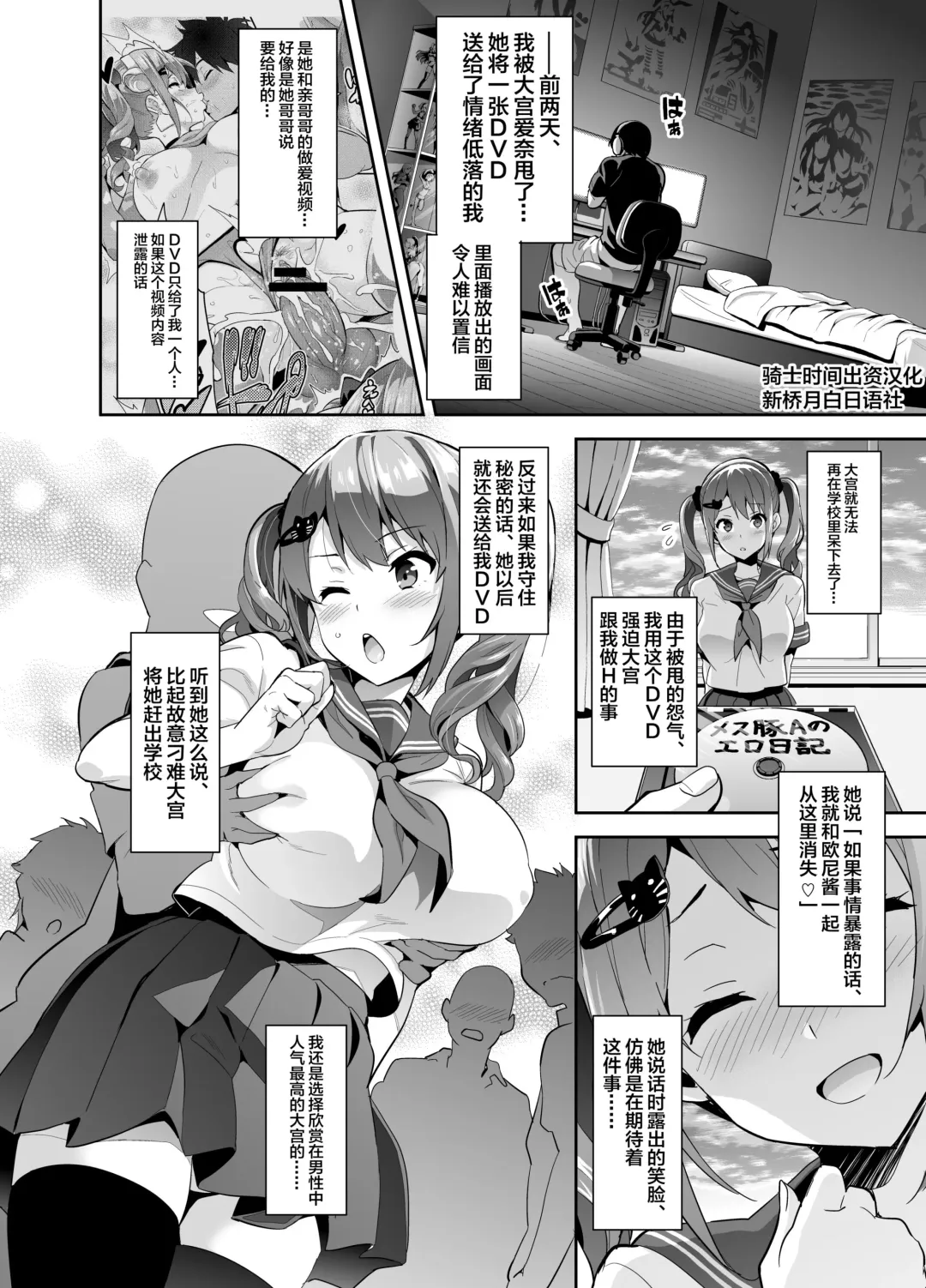 [Takeda Hiromitsu] Sister Breeder Bonus Chapters Fhentai.net - Page 1