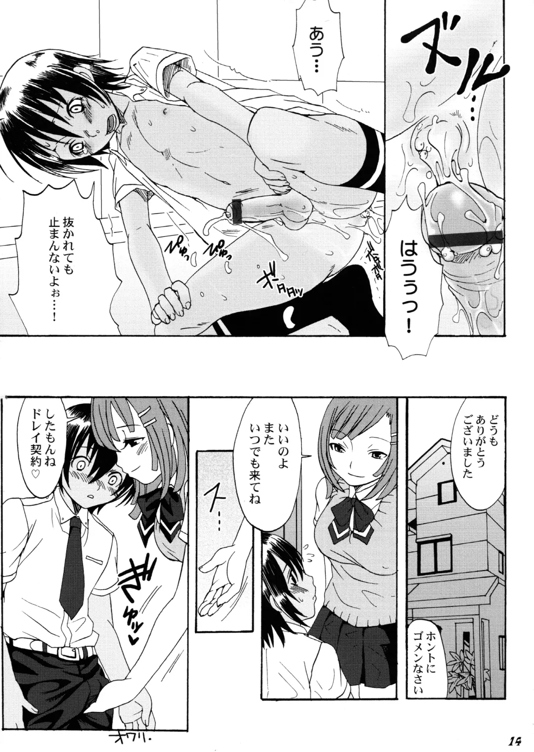 Shot a Shota 4 Fhentai - Page 13