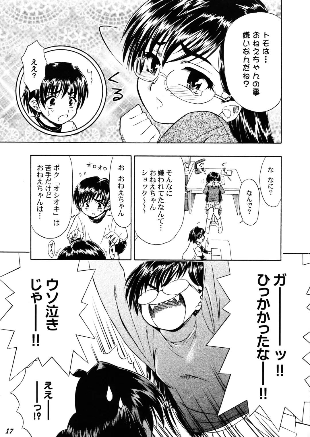 Shot a Shota 4 Fhentai - Page 16