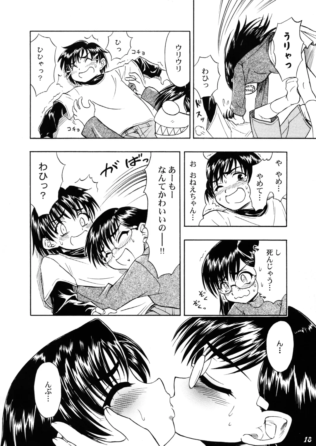 Shot a Shota 4 Fhentai - Page 17