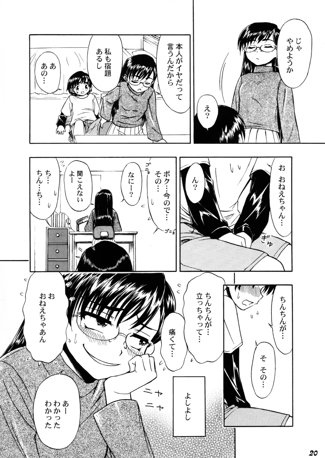 Shot a Shota 4 Fhentai - Page 19