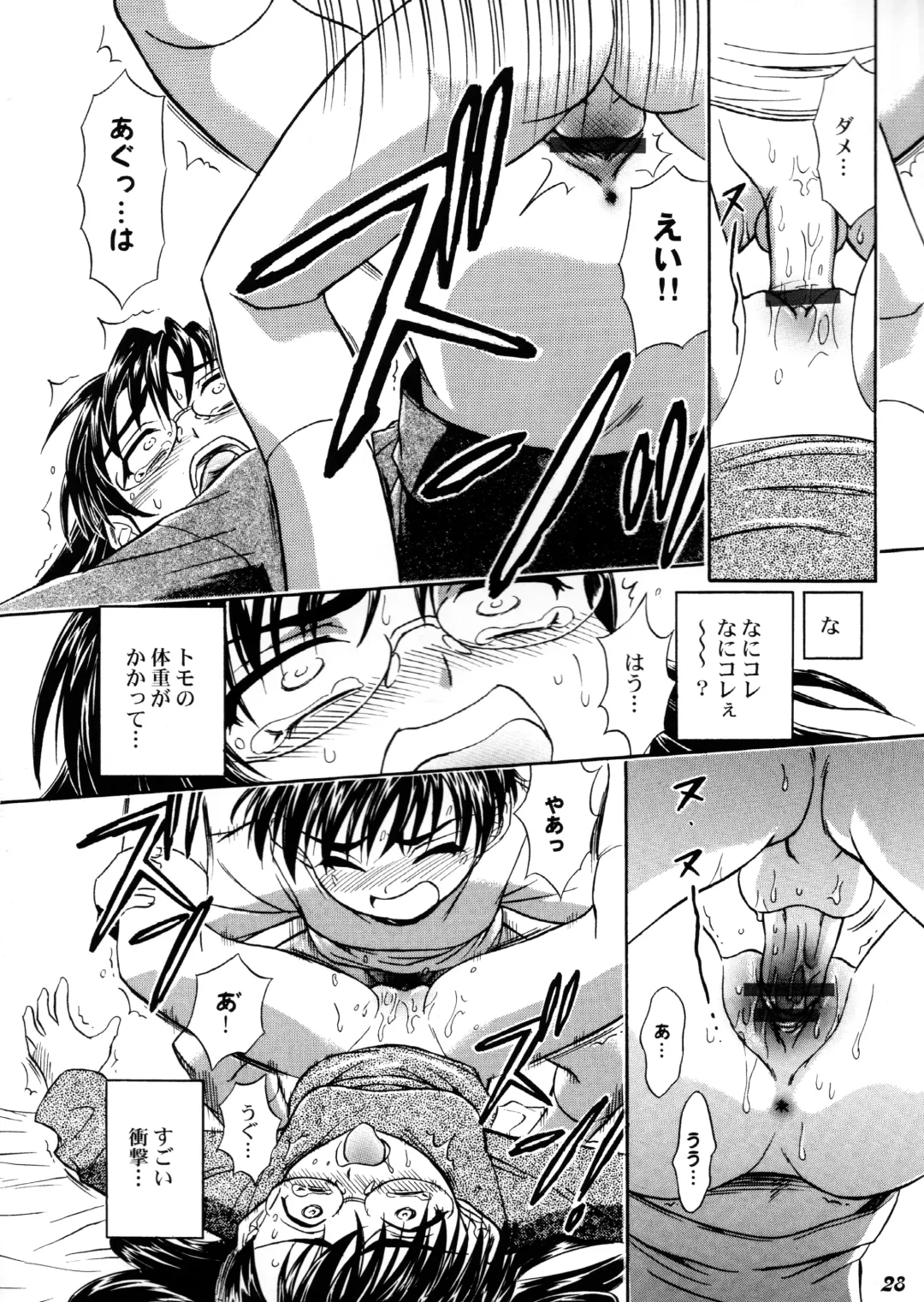 Shot a Shota 4 Fhentai - Page 27