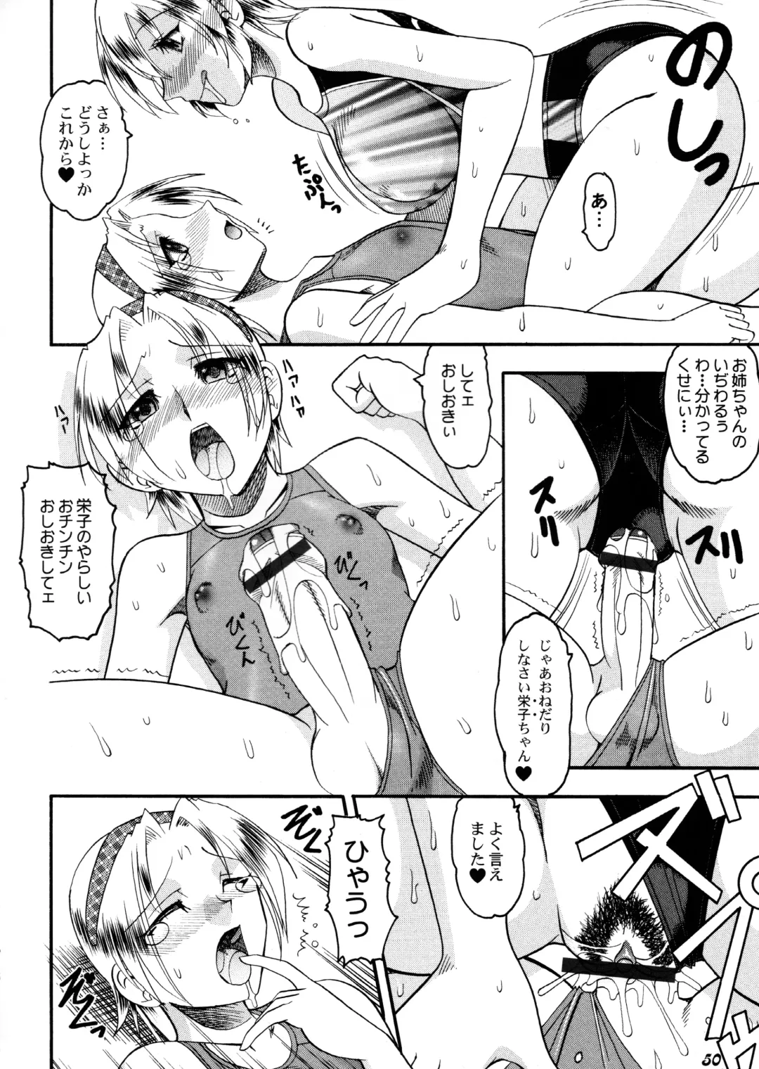 Shot a Shota 4 Fhentai - Page 49