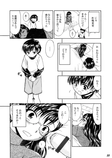 Shot a Shota 4 Fhentai - Page 21