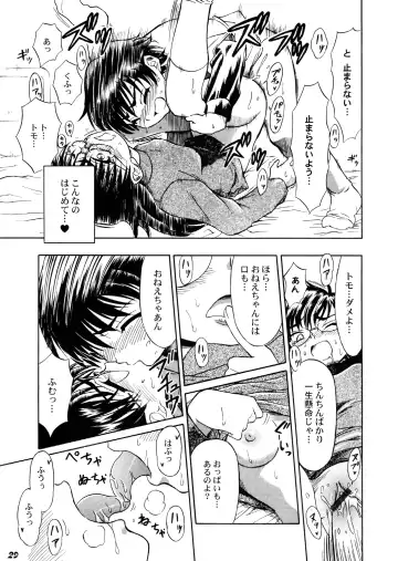 Shot a Shota 4 Fhentai - Page 28