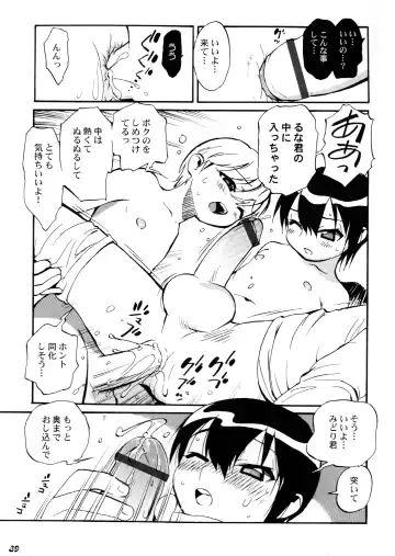 Shot a Shota 4 Fhentai - Page 38