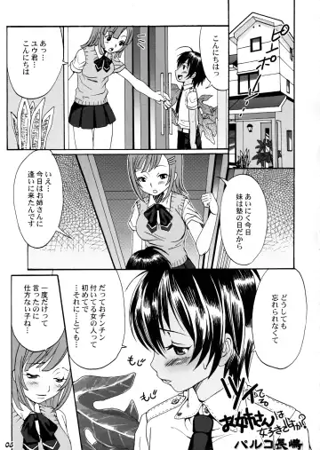 Shot a Shota 4 Fhentai - Page 4