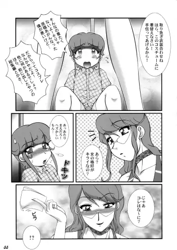 Shot a Shota 4 Fhentai - Page 54