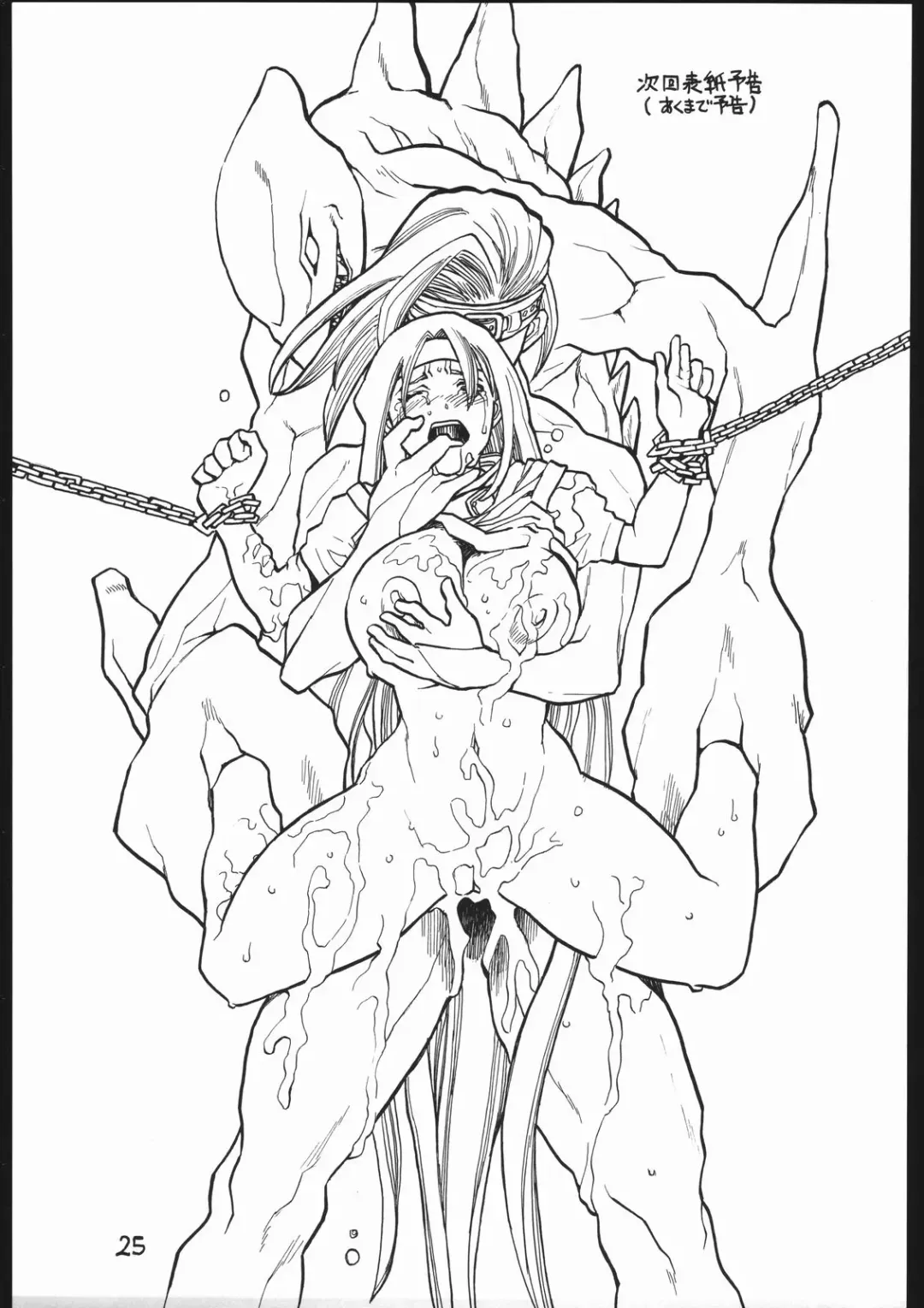 [Tukamori Syuuji] Tukamori Syuuzi World - Black in Shadow of Millia Raige in Mind Fhentai - Page 24