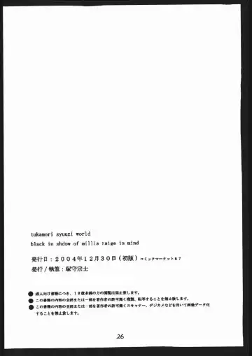 [Tukamori Syuuji] Tukamori Syuuzi World - Black in Shadow of Millia Raige in Mind Fhentai - Page 25