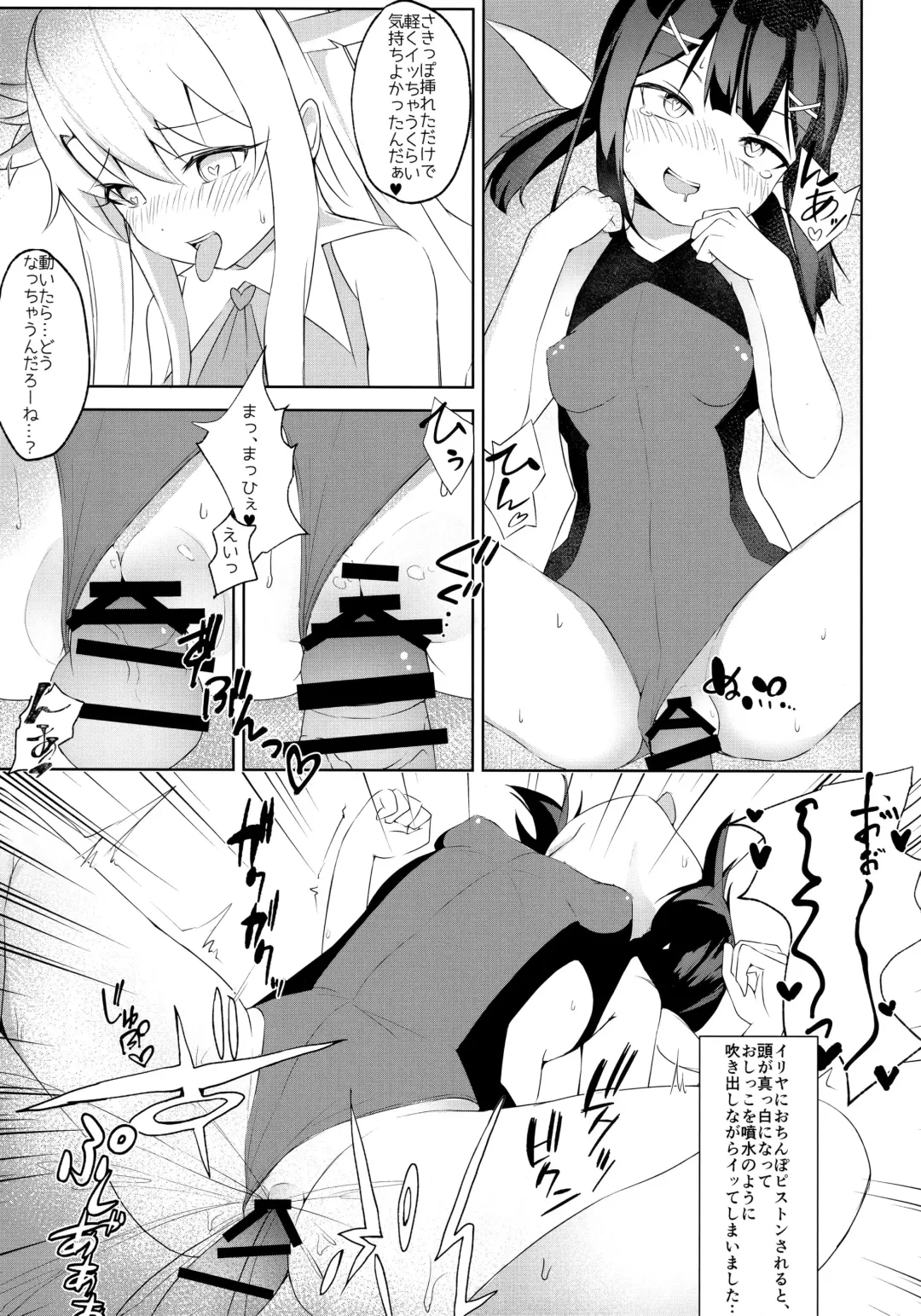 [Nanasumi] Futanarisma Phantasm Fhentai.net - Page 10