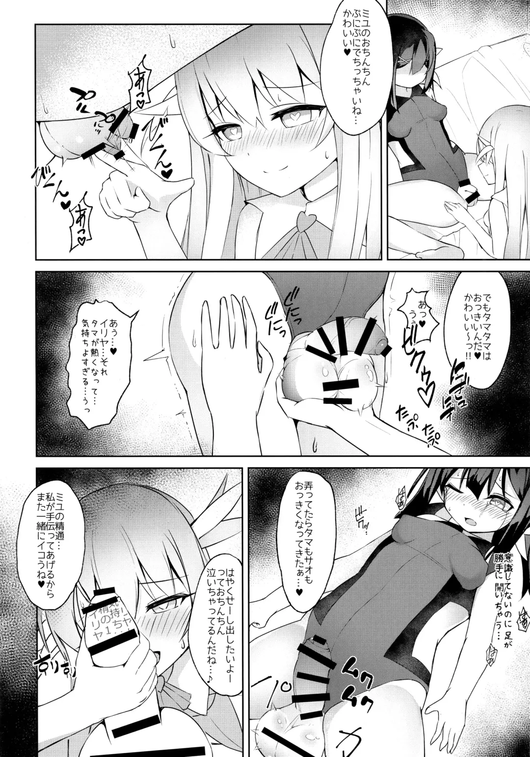 [Nanasumi] Futanarisma Phantasm Fhentai.net - Page 15