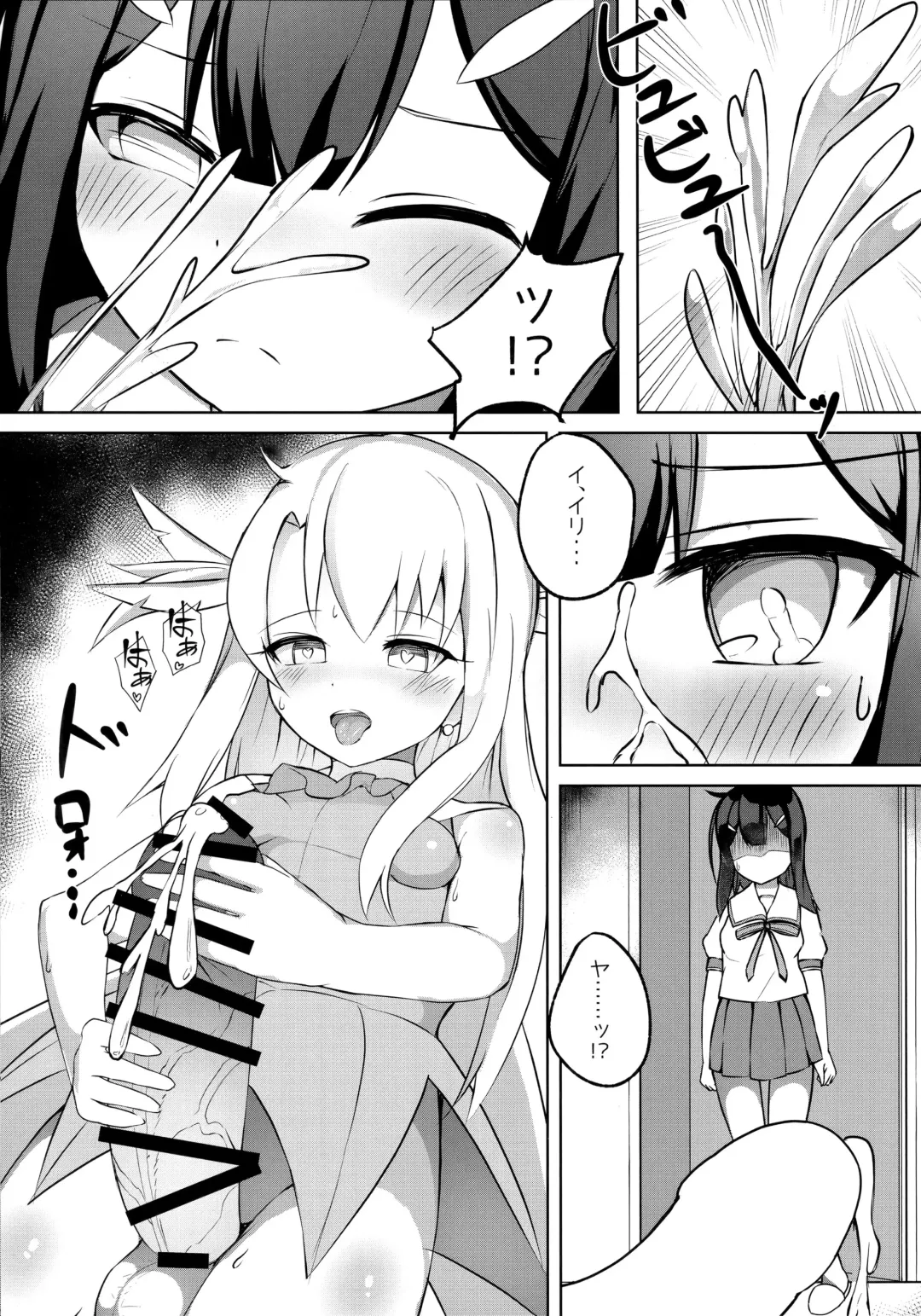 [Nanasumi] Futanarisma Phantasm Fhentai.net - Page 4