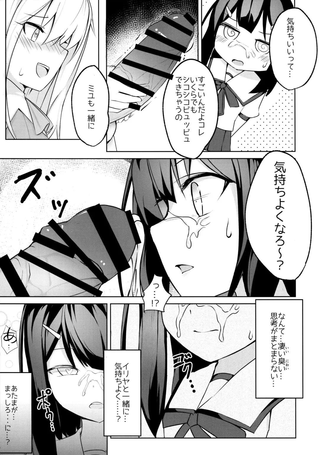 [Nanasumi] Futanarisma Phantasm Fhentai.net - Page 6