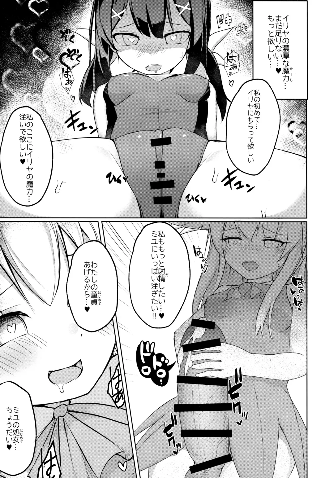 [Nanasumi] Futanarisma Phantasm Fhentai.net - Page 8