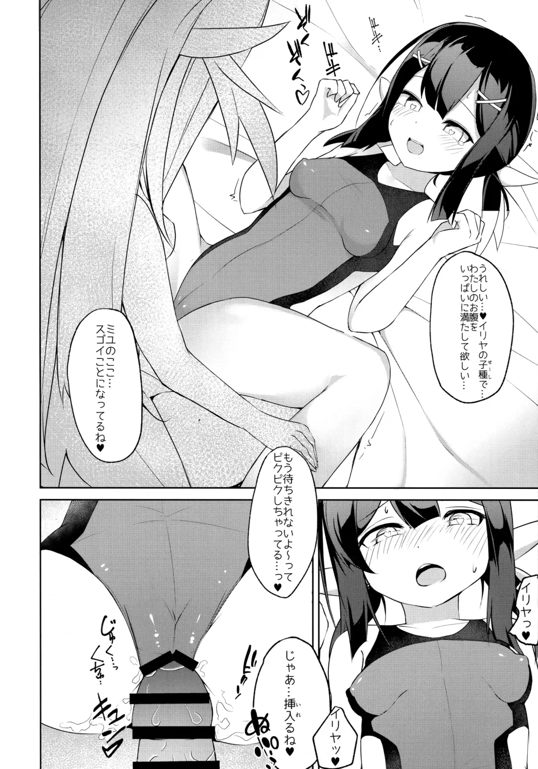 [Nanasumi] Futanarisma Phantasm Fhentai.net - Page 9