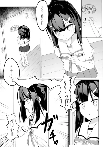 [Nanasumi] Futanarisma Phantasm Fhentai.net - Page 3