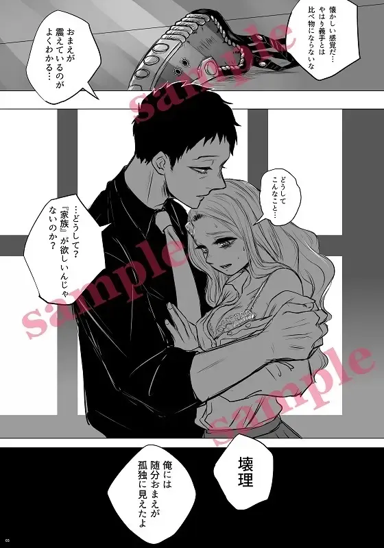 [Kura] Renri no saku (Boku no Hero Academia) )sample Fhentai - Page 2