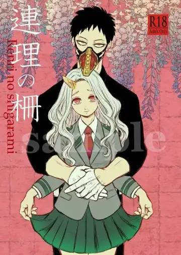 Read [Kura] Renri no saku (Boku no Hero Academia) )sample - Fhentai