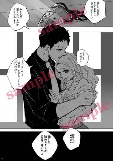 [Kura] Renri no saku (Boku no Hero Academia) )sample Fhentai - Page 2