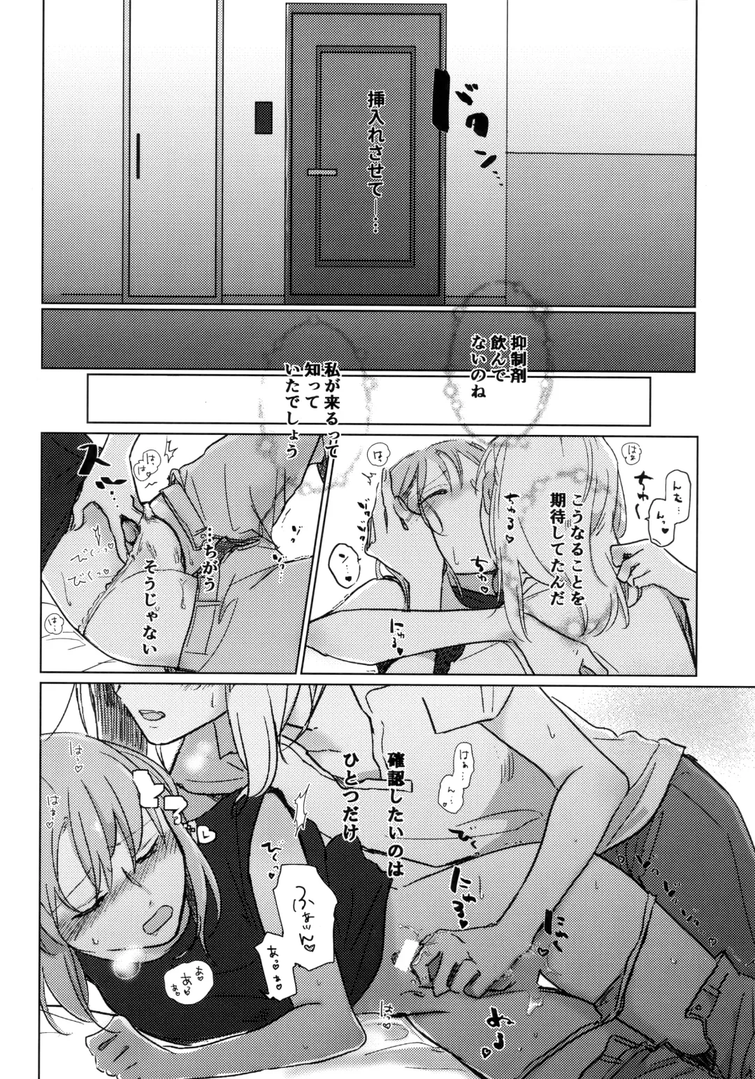 [Shiraishi Kuro - Uron] Neko ni naritakatta Tora. Tora o aishita Byakko. Fhentai.net - Page 23