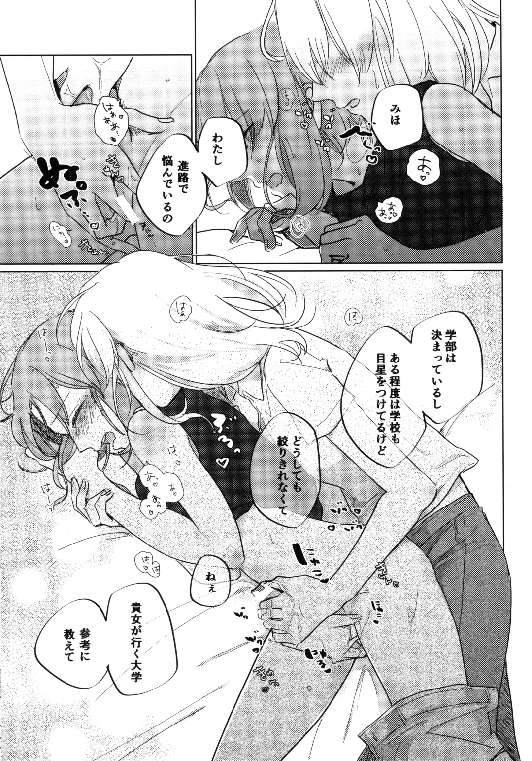 [Shiraishi Kuro - Uron] Neko ni naritakatta Tora. Tora o aishita Byakko. Fhentai.net - Page 24