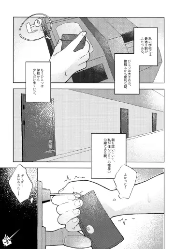 [Shiraishi Kuro - Uron] Neko ni naritakatta Tora. Tora o aishita Byakko. Fhentai.net - Page 14