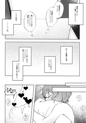 [Shiraishi Kuro - Uron] Neko ni naritakatta Tora. Tora o aishita Byakko. Fhentai.net - Page 15