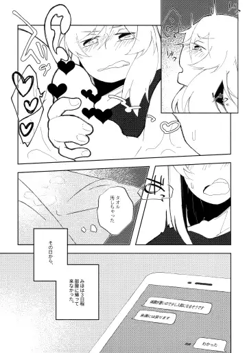 [Shiraishi Kuro - Uron] Neko ni naritakatta Tora. Tora o aishita Byakko. Fhentai.net - Page 36