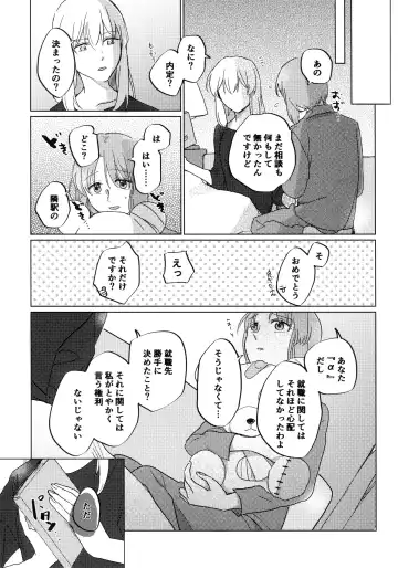 [Shiraishi Kuro - Uron] Neko ni naritakatta Tora. Tora o aishita Byakko. Fhentai.net - Page 46