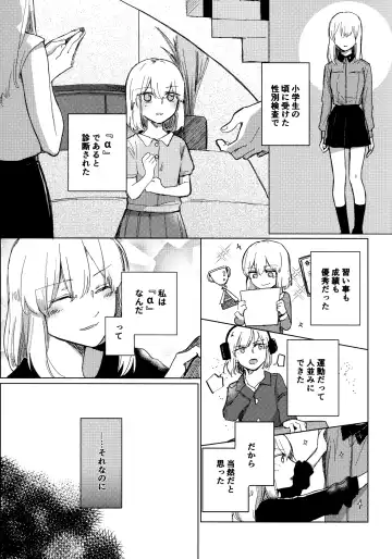 [Shiraishi Kuro - Uron] Neko ni naritakatta Tora. Tora o aishita Byakko. Fhentai.net - Page 8