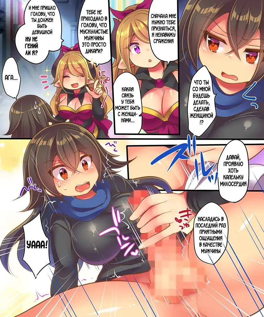 [Nano - Reitou Mikan] Maou-sama wa Heiwa ni Kurashitai Fhentai.net - Page 10