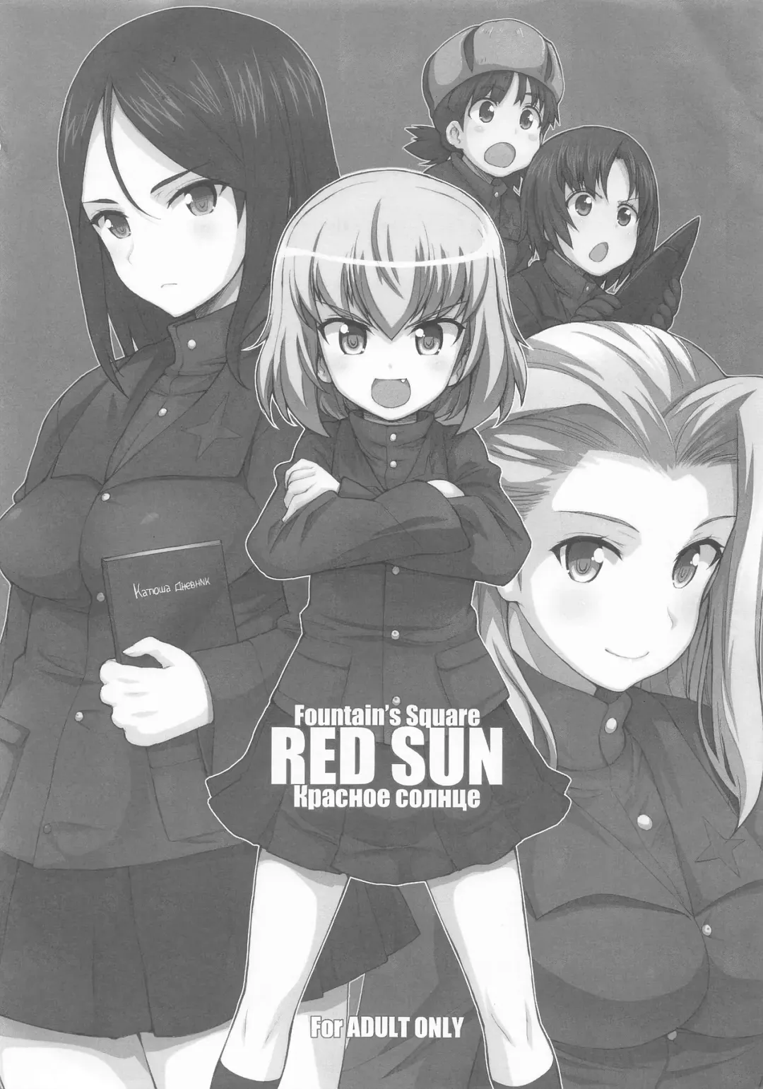 [Hagiya Masakage] RED SUN Fhentai.net - Page 1