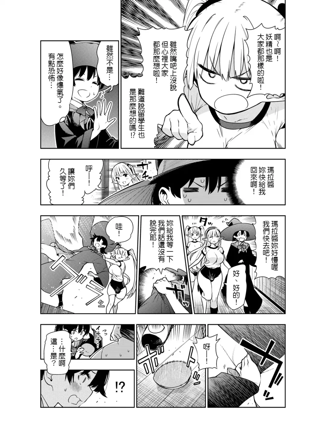 [Kawakami Masaki] Futanari no Elf Fhentai - Page 15