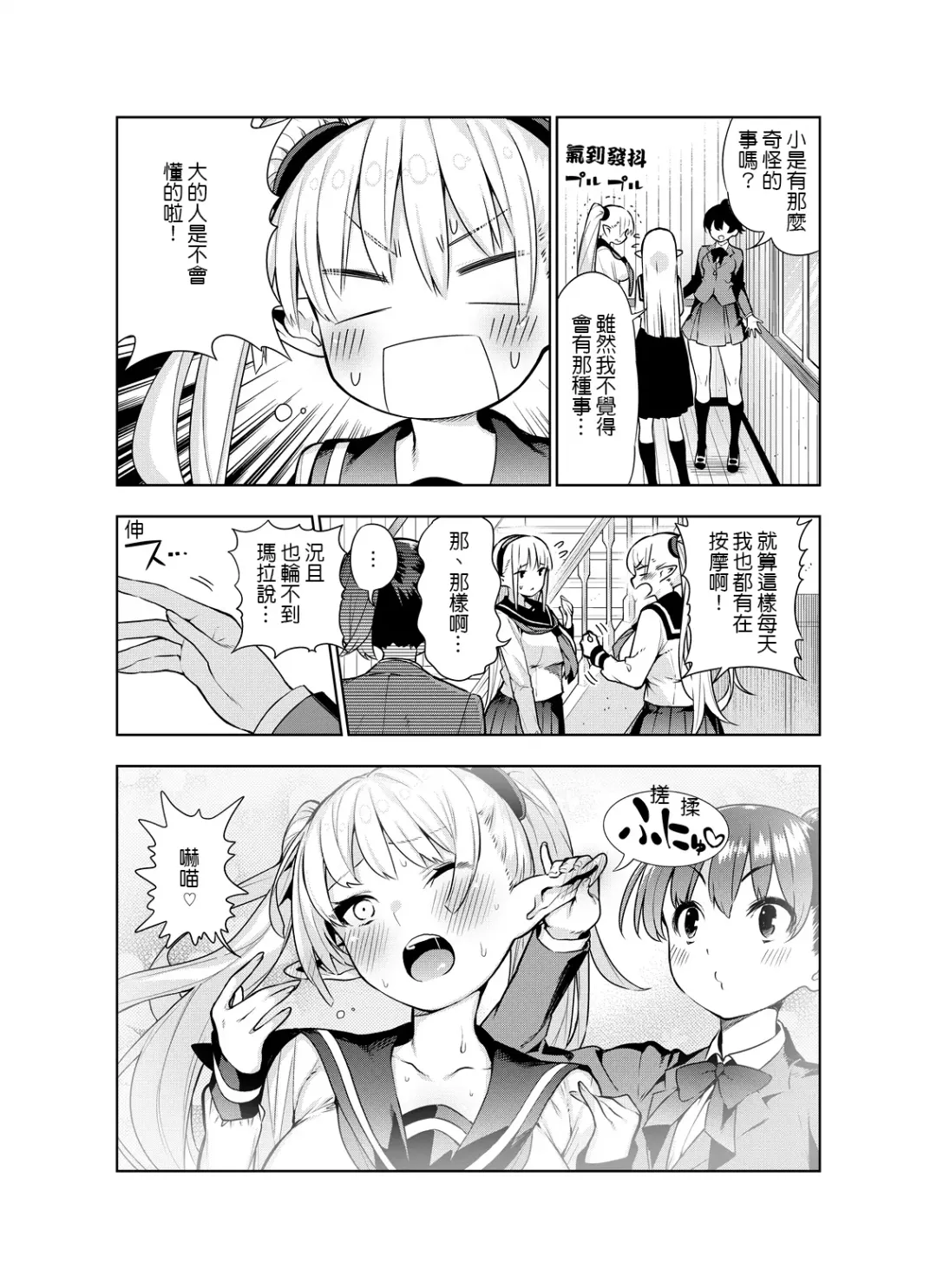 [Kawakami Masaki] Futanari no Elf Fhentai - Page 18