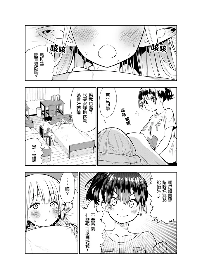 [Kawakami Masaki] Futanari no Elf Fhentai - Page 41