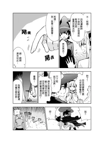 [Kawakami Masaki] Futanari no Elf Fhentai - Page 10