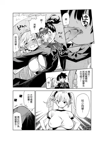 [Kawakami Masaki] Futanari no Elf Fhentai - Page 11