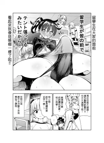 [Kawakami Masaki] Futanari no Elf Fhentai - Page 12