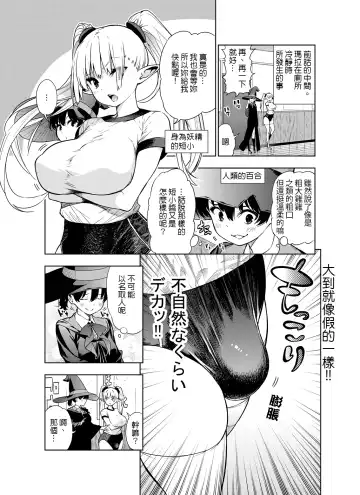 [Kawakami Masaki] Futanari no Elf Fhentai - Page 13
