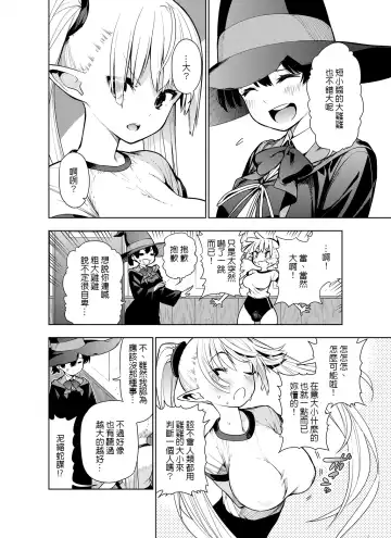 [Kawakami Masaki] Futanari no Elf Fhentai - Page 14