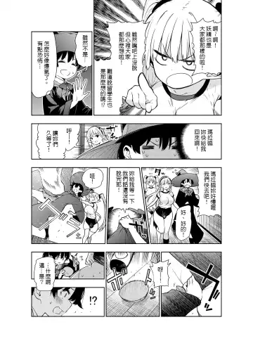 [Kawakami Masaki] Futanari no Elf Fhentai - Page 15