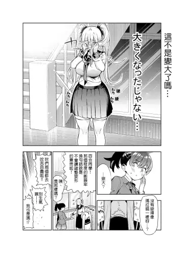 [Kawakami Masaki] Futanari no Elf Fhentai - Page 20