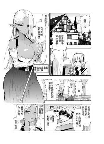 [Kawakami Masaki] Futanari no Elf Fhentai - Page 21