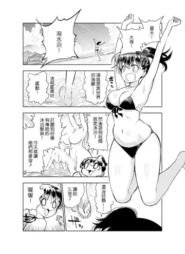 [Kawakami Masaki] Futanari no Elf Fhentai - Page 37