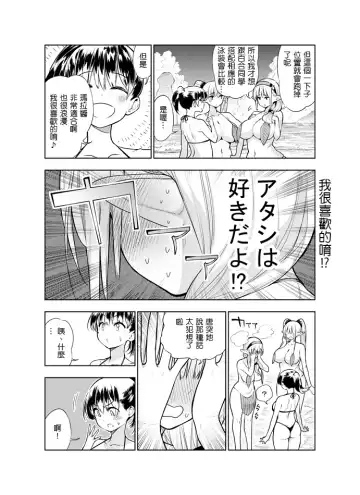 [Kawakami Masaki] Futanari no Elf Fhentai - Page 39